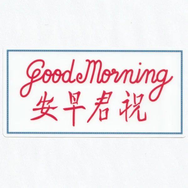 Good Morning Daw XL – The National Fabric of Pagod