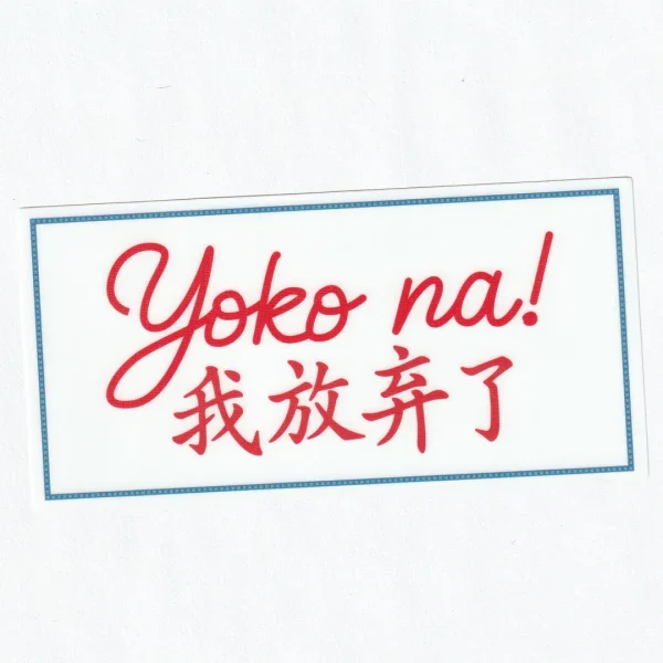 ‘Yoko na! XL – An Ode to the Good Morning Towel